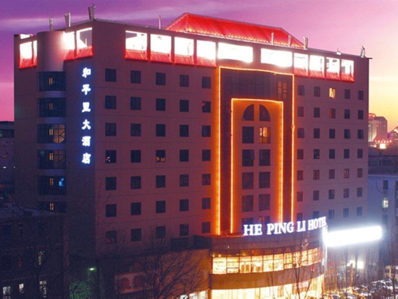 Beijing Hepingli Hotel Exterior photo